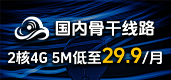 风铃云服务促销