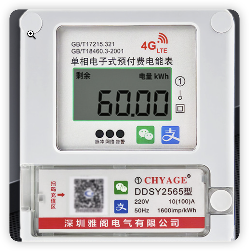 DLT/645智能电表